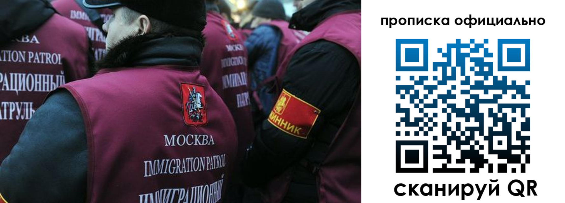 прописка 2025 в Киселёвске