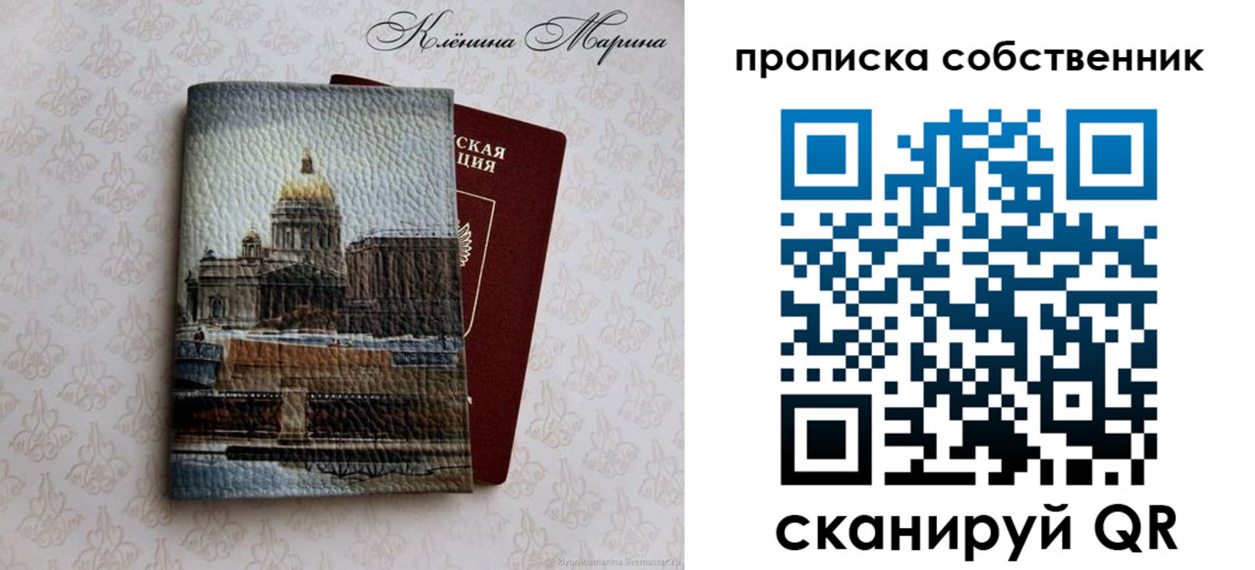 прописка ребенка в Киселёвске