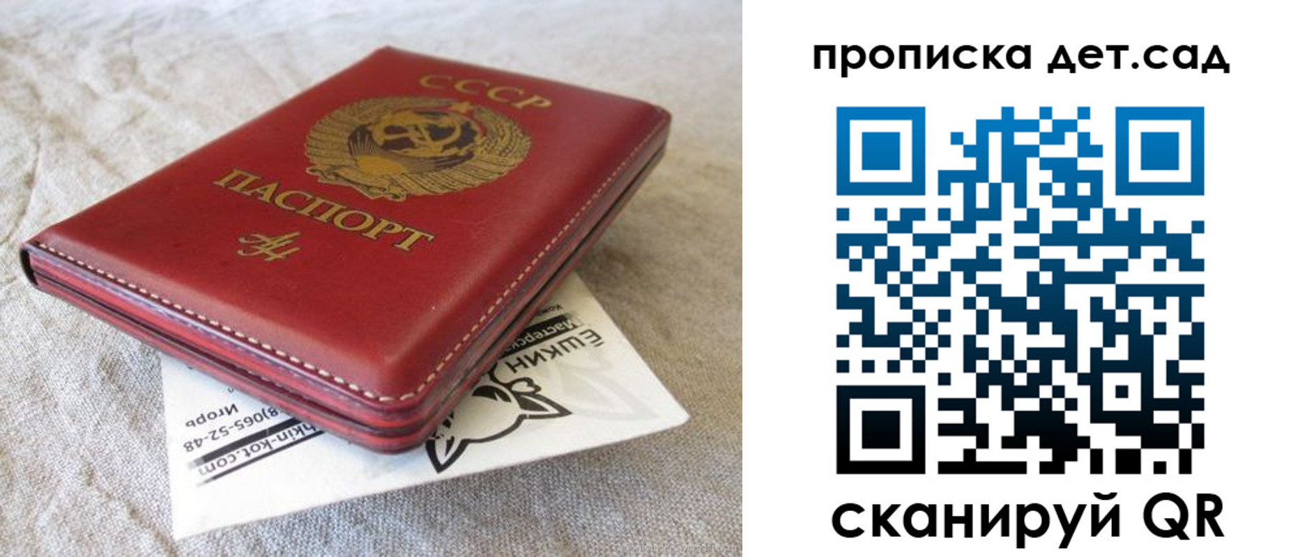 прописка для кредита в Киселёвске
