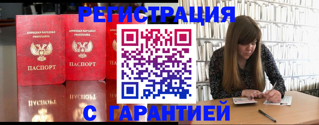 прописка в Киселёвске