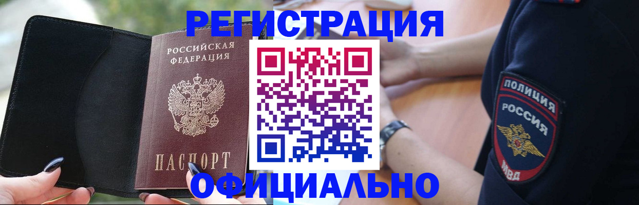прописка для кредита в Киселёвске