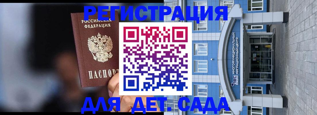 временная прописка в Киселёвске