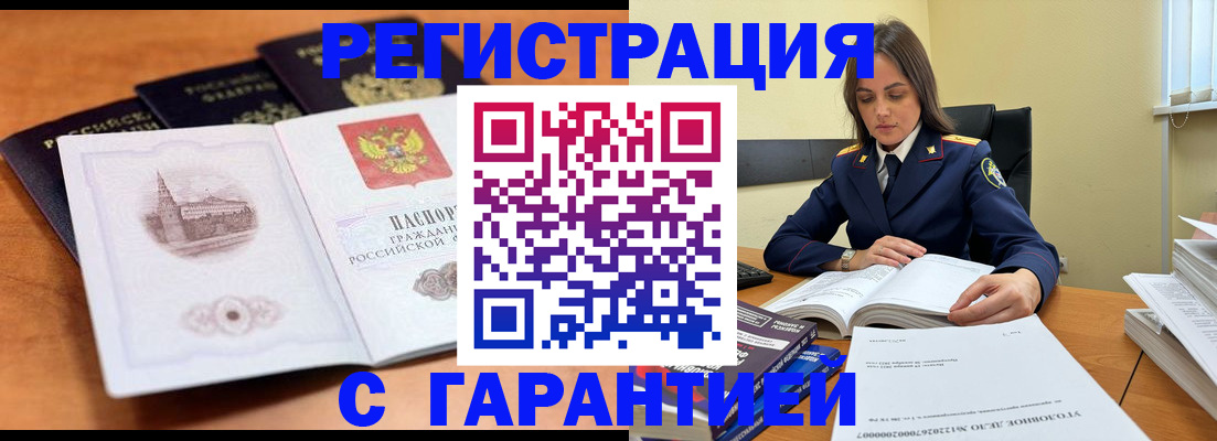 прописка в квартире в Киселёвске