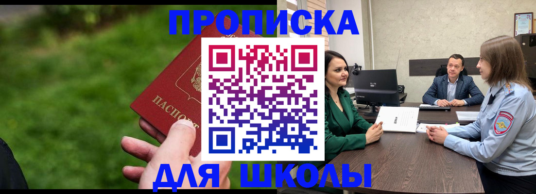 найти адрес прописки в Киселёвске