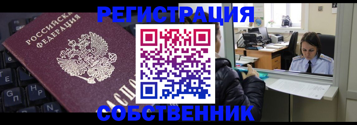 прописка поиск в Киселёвске