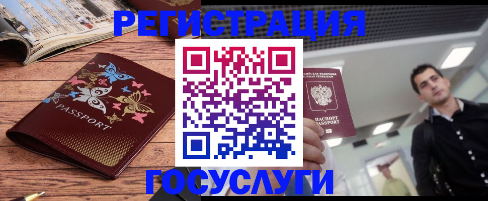 прописка законно в Киселёвске